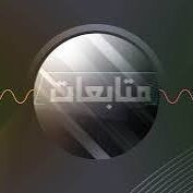 Picture of متابعات